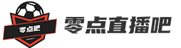 NBA直播吧